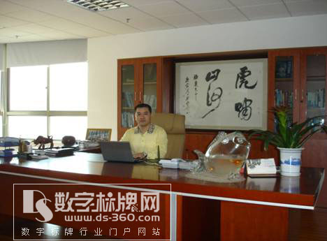 專訪廣州冠眾電子科技有限公司總經(jīng)理鐘福慶先生