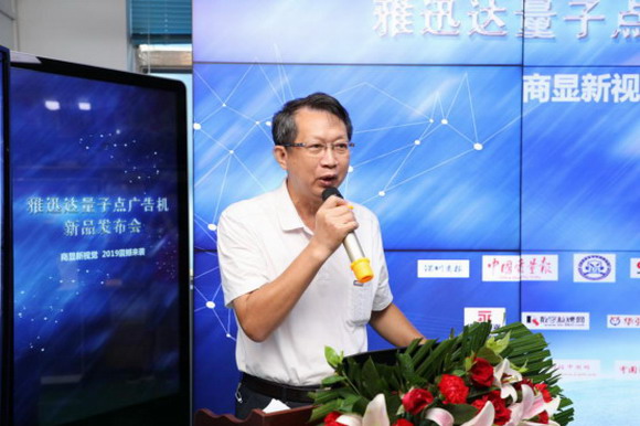 雅迅達(dá)量子點(diǎn)廣告機(jī)新品發(fā)布會(huì)圓滿(mǎn)舉行