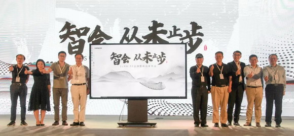 智會 從未止步” 華科創(chuàng)智發(fā)布智慧品牌SURWISE及會議平板產(chǎn)品