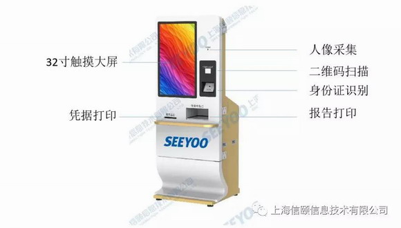 【新品發(fā)布】小頤智慧醫(yī)療自助服務(wù)終端