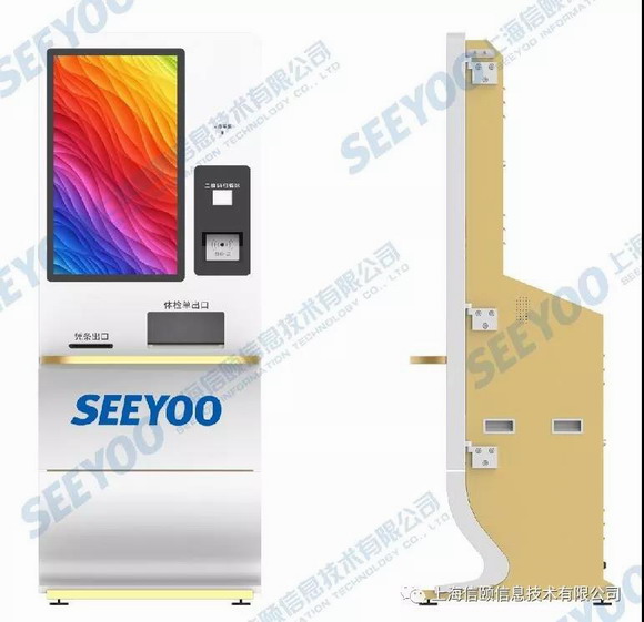 【新品發(fā)布】小頤智慧醫(yī)療自助服務(wù)終端