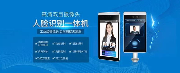 【新品速遞】觸沃人臉識(shí)別設(shè)備全新上市