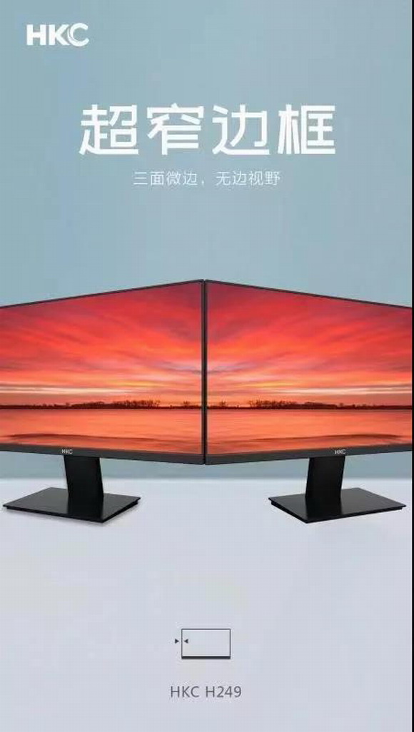 �ֵ�c�����p�߷壬HKC H249һ�����