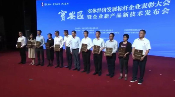 華北工控榮獲寶安區(qū)實體經(jīng)濟發(fā)展“創(chuàng)新標(biāo)桿企業(yè)”