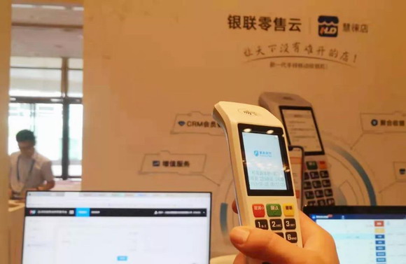 NEWS | 新大陸攜全新支付終端ME68S驚艷亮相銀聯(lián)云閃付合作伙伴大會