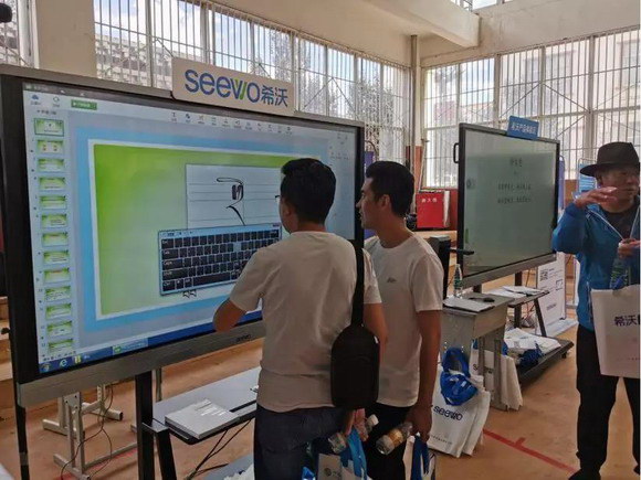 希沃受邀參加昌都市2019年電化教育工作會(huì)議暨教育技術(shù)裝備展