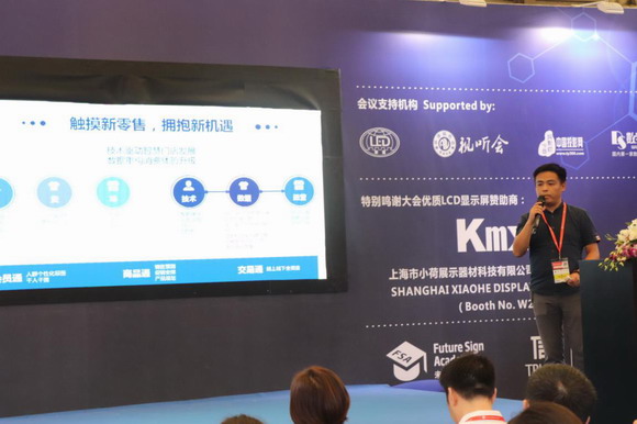 第二屆數(shù)字標牌行業(yè)應用峰會圓滿舉行