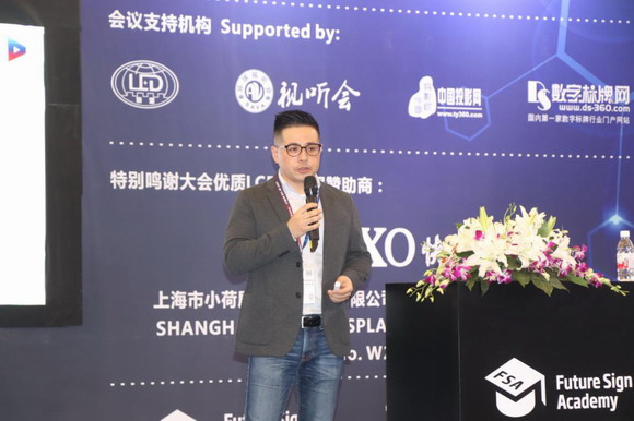 第二屆數(shù)字標牌行業(yè)應用峰會圓滿舉行