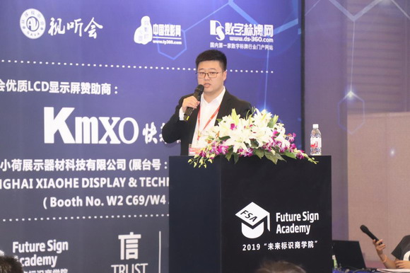 第二屆數(shù)字標牌行業(yè)應用峰會圓滿舉行